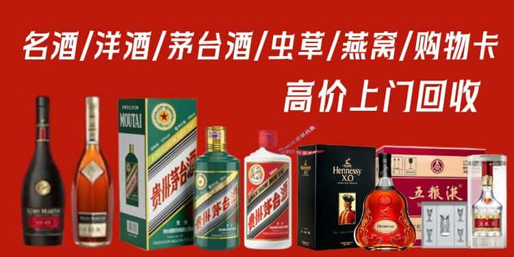 黔西县回收茅台酒