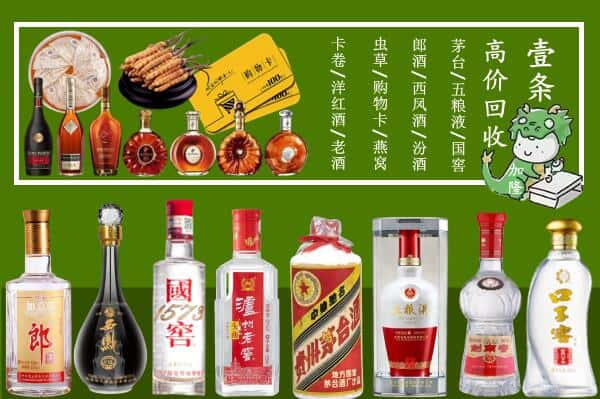 黔西县回收名酒哪家好