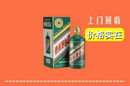 黔西县回收纪念茅台酒